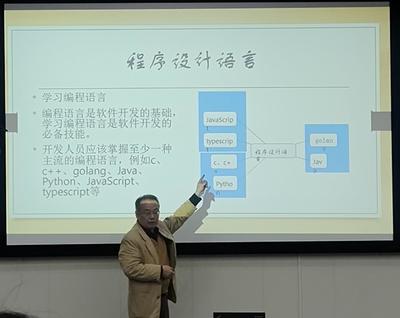 學術動態 | 區塊鏈學院舉辦“大學生軟件開發及實踐能力培養”專題講座，聚焦教育軟件的研究與開發