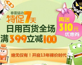 精選自營日用百貨，塑料制品限時促銷，打造高品質生活